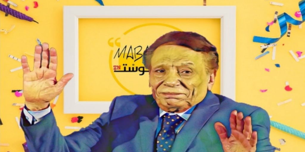عادل إمام يحتفل بعيد ميلاده الـ80 مشيرا إلى الإعتزال...