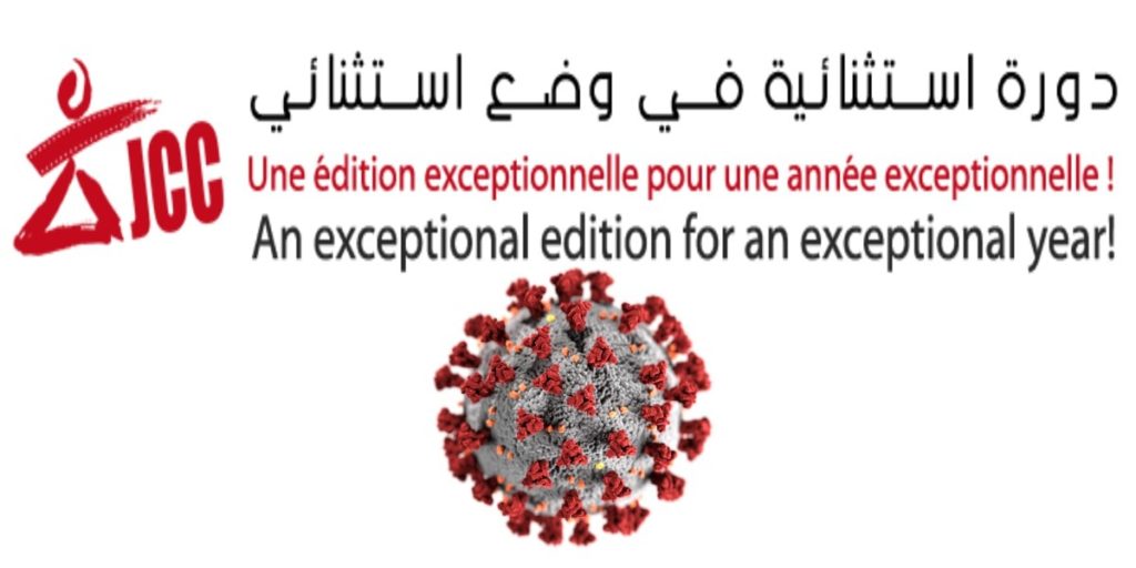 بلاغ مهرجان قرطاج السّينمائي