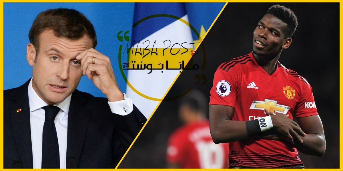 بول بوغبا يعتزل اللّعب مع منتخب بلاده بعد تصريحات ماكرون المسيئة للإسلام