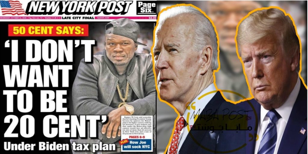 50 Cent يعلن الإدلاء بصوته لترامب في الإنتخابات القادمة رغم معاداة الأخير للسّود