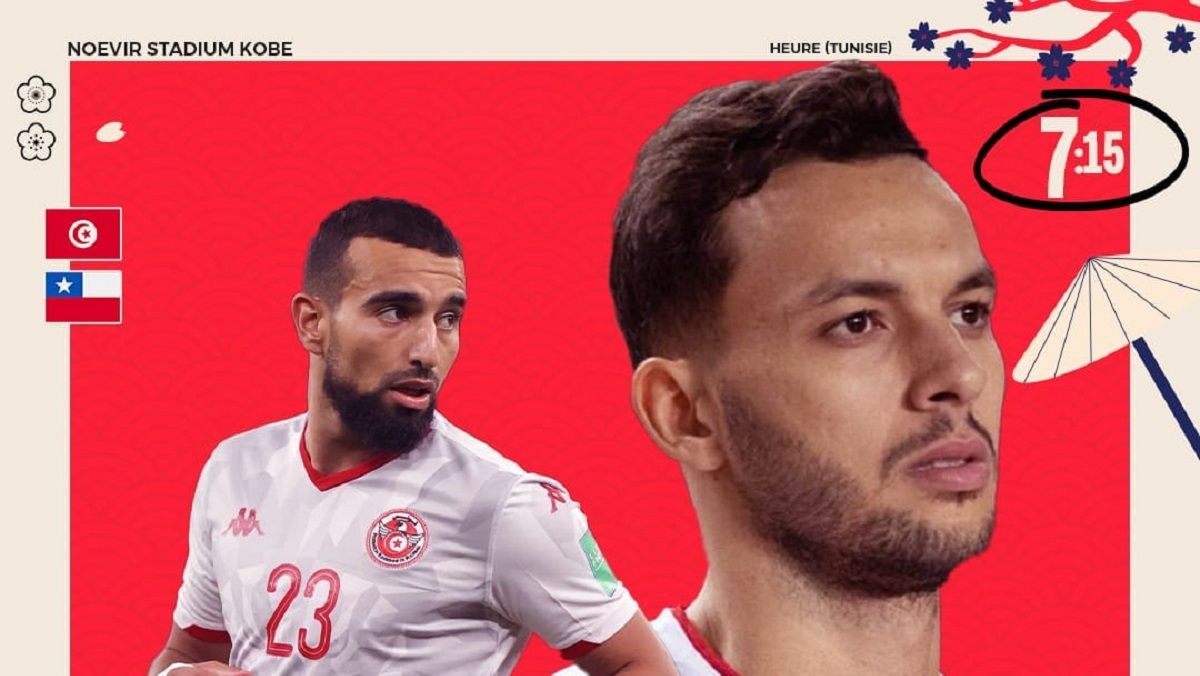 مباراة تونس والشيلي