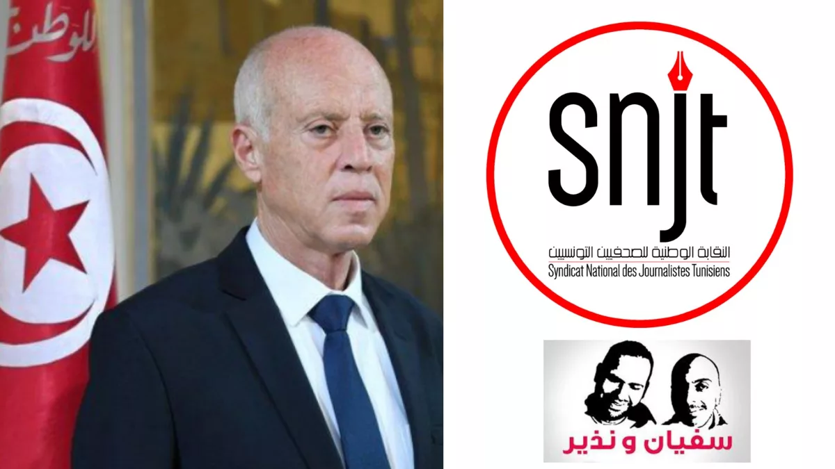 نقابة الصحفيين التونسيين