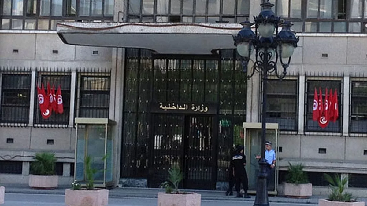 وزارة الداخلية التونسية