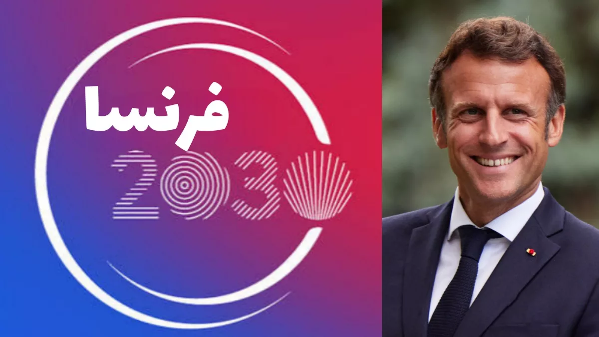 فرنسا 2030