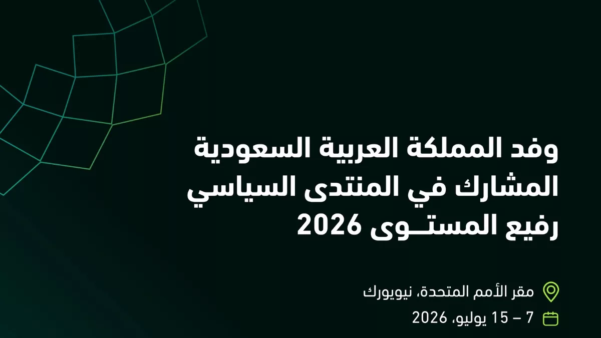 السعودية